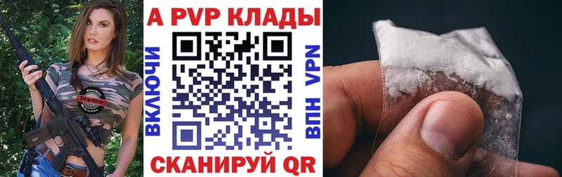 A PVP Соль  Новосокольники 