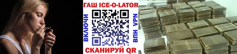 ГАШИШ Ice-O-Lator  Новосокольники 