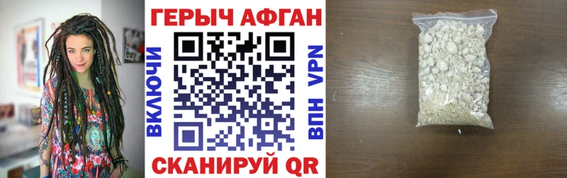 что такое наркотик  Новосокольники  ГЕРОИН герыч 